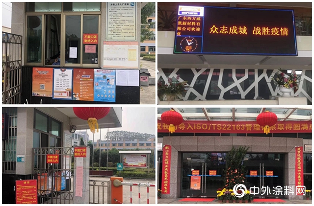 抗疫，四方在行動 ——四方威凱捐款10萬(wan) 元助力新冠肺炎疫情防控