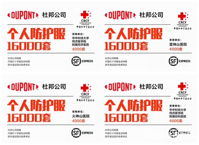 捷報：16000件防護服順利抵達一線"
137334"
