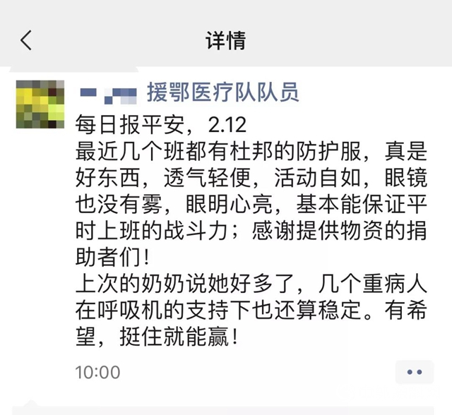 捷報：16000件防護服順利抵達一線"137334"