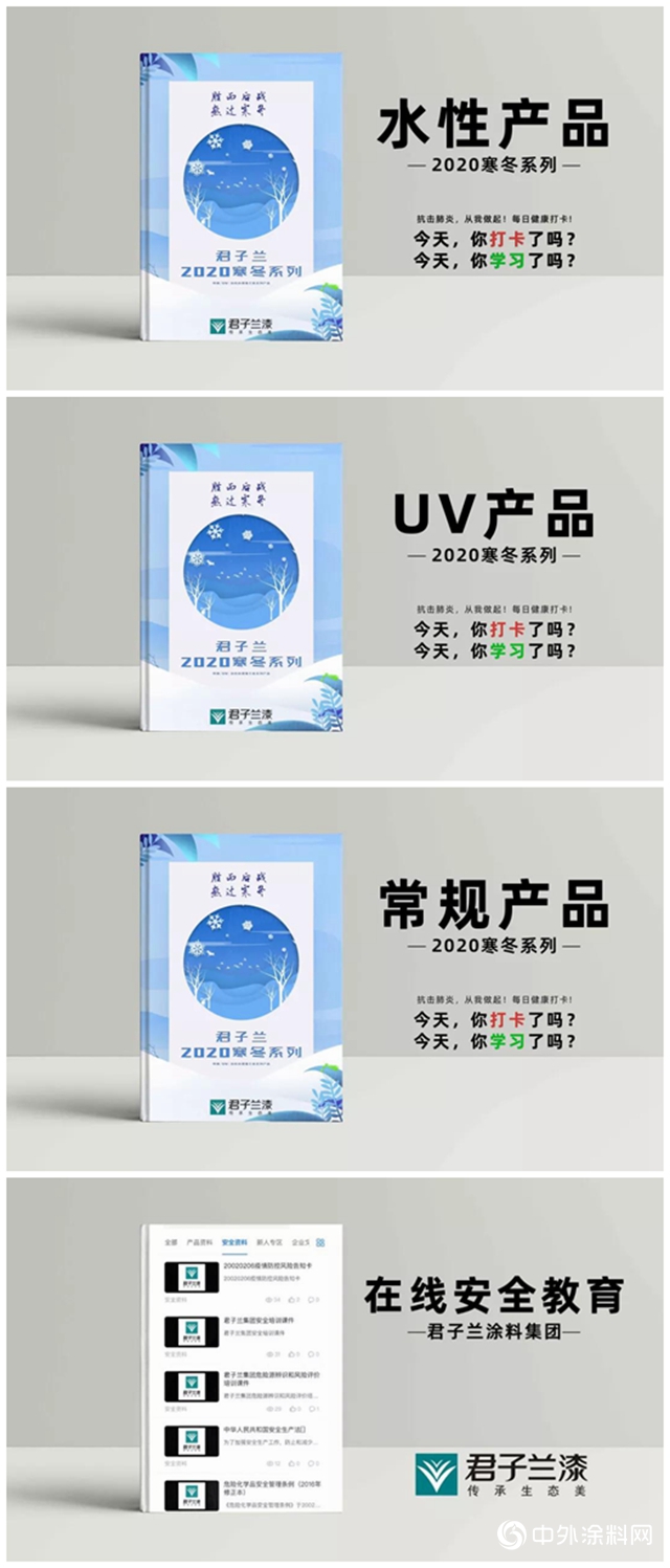 君子蘭(lan) ：共克時艱，我們(men) 一同戰“疫”"137377"
