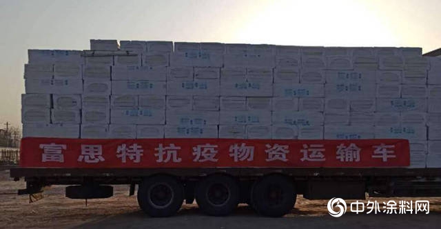 打贏疫情阻擊戰，看看這家塗企怎麽(me) 做 ——中外塗料周刊專(zhuan) 訪富思特新材料科技發展股份有限公司董事長郭祥恩