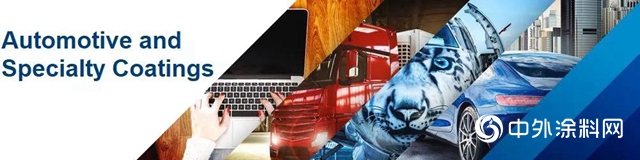 阿克蘇諾貝爾與(yu) 頂級汽車製造商簽訂供應協議