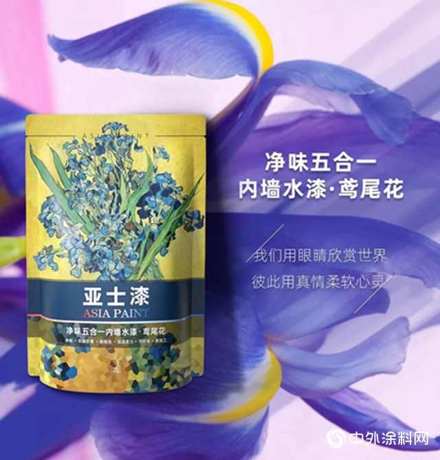 [亞(ya) 士新零售] 待到鳶尾爛漫時，她在叢(cong) 中笑"137414"