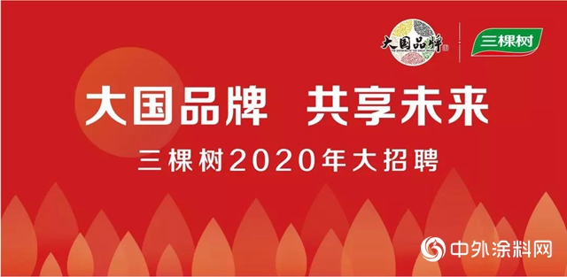 三棵樹有序複工，加強防控"137425"