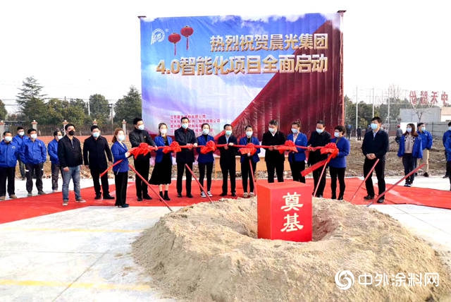 投資1億(yi) ，晨光塗料4.0智能化項目啟動