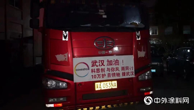 科思創：小小護目鏡，暖暖眾人心