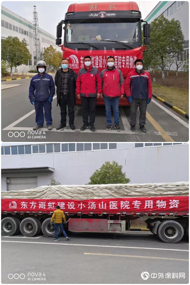 高質量、高效率｜東方雨虹智能製造“軍團”報到"
137524"