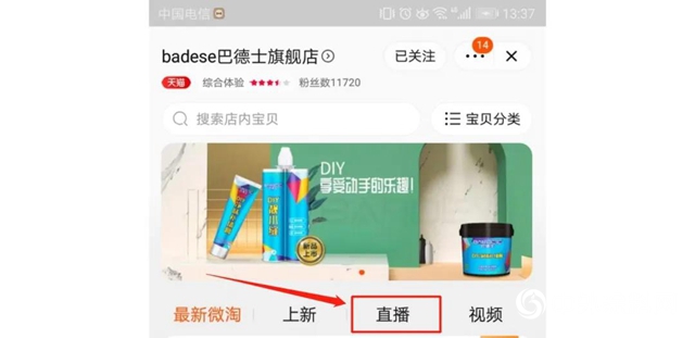 巴德士淘寶直播重磅上線，每天下午6點到晚上9點，我們不見不散！"
137527"