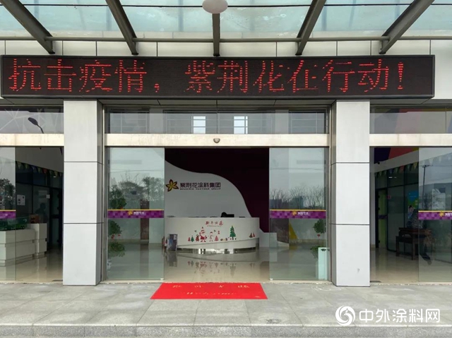 從逆境中看到光亮，在危機中捕捉商機 ——專訪紫荊花塗料集團聯席總裁馮秉光