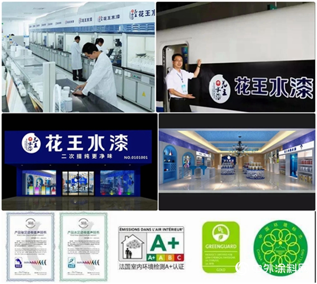 花王水漆邀您：攜手奮進環保新時代！