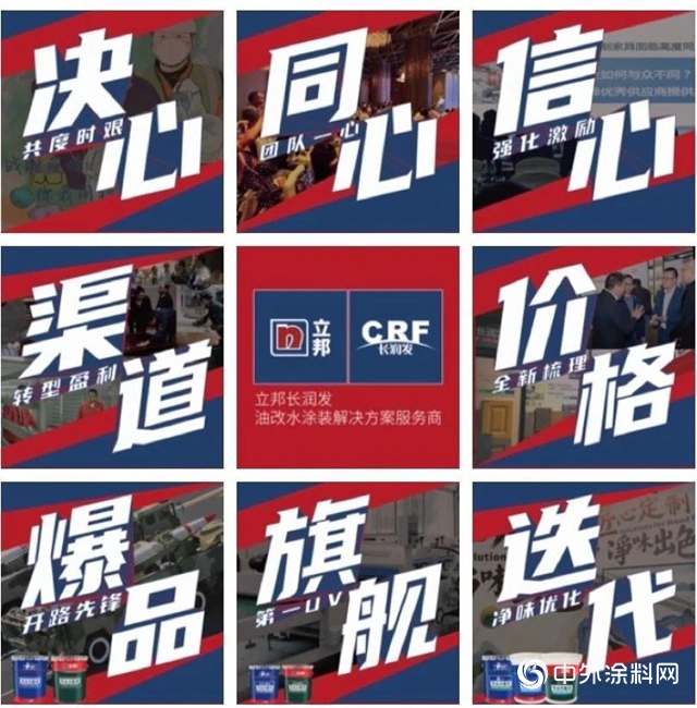 立邦長潤發全麵複工，跑贏疫情！