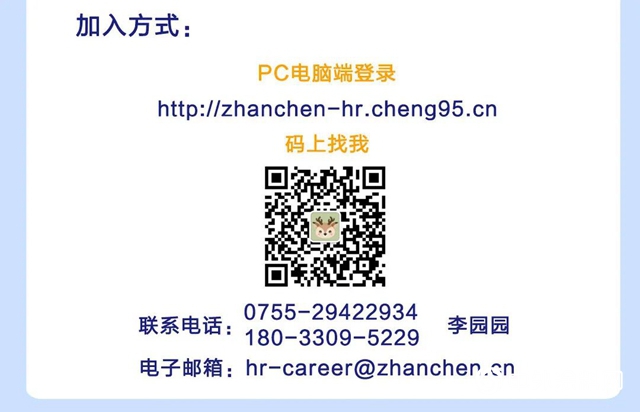 展辰新材｜2020年春季校園招聘全麵在線啟動"137599"