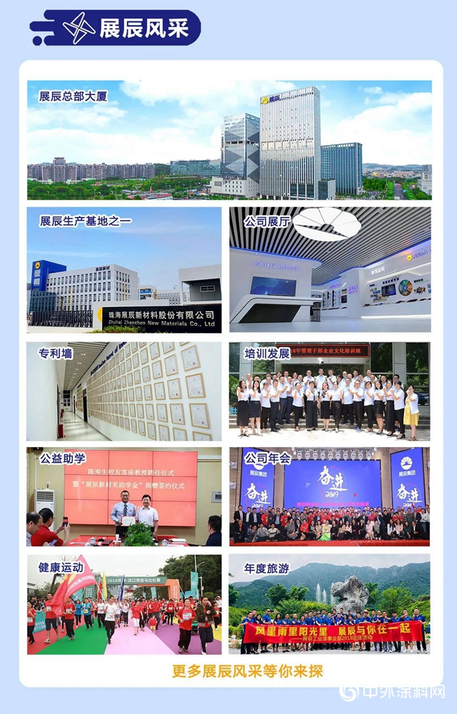 展辰新材｜2020年春季校園招聘全麵在線啟動"137599"