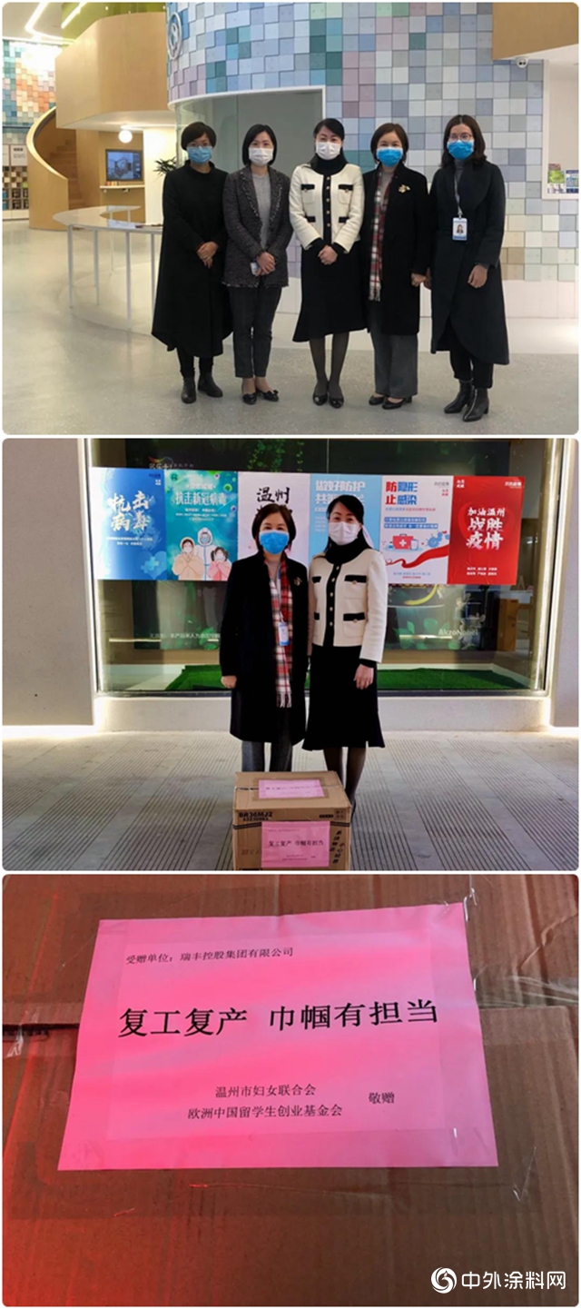 市婦聯主席、黨(dang) 組書(shu) 記何莉平親(qin) 臨(lin) 瑞豐(feng) 集團為(wei) 企業(ye) 複工送來防疫物資