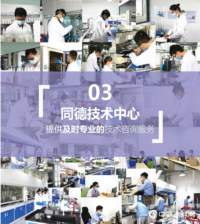 全線高效運作， 同德樹脂是你的信心之選"
137619"