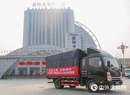晨陽水漆複工複產(chan) ，為(wei) 中國水漆高質量發展注入強勁動力