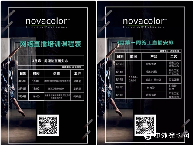 突破困境，把握新生機！諾瓦一招幫助經銷商足不出戶“練內功”！