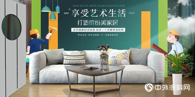 打造繽紛美家居 油漆的幾大實用攻略"
137669"