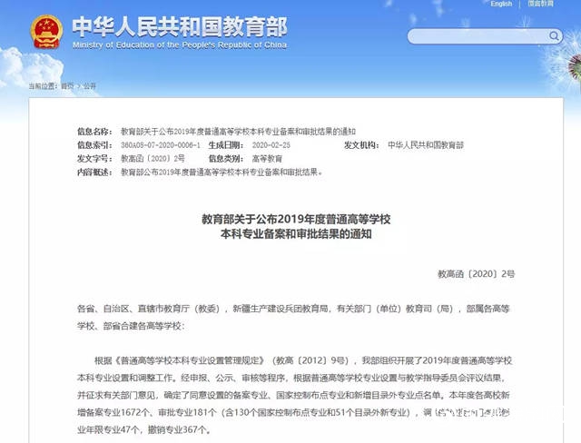 喜訊！中國又添一所本科塗料大學！"137671"