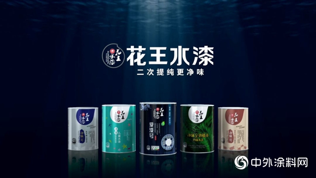 又一花王水漆招賢榜：“伯”攬人才，尋天下“良士”"
137714"