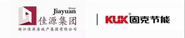 固克節能中標佳源集團戰采，雙方開啟戰略合作！