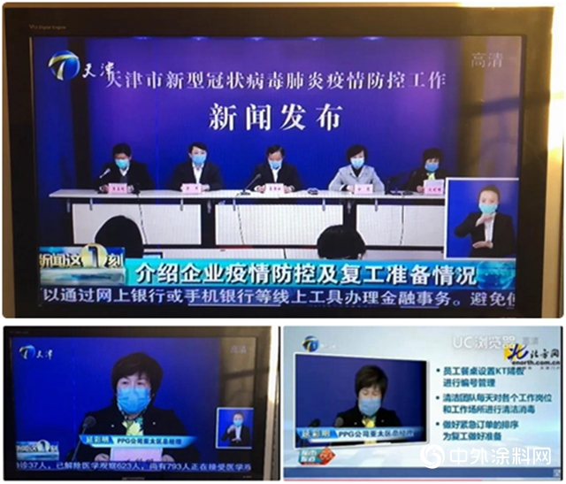 PPG中國區工廠對複工充滿信心