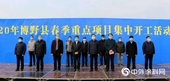 三棵樹投資11億(yi) 元的省級重點項目 預計今年建成投產(chan) ！"137748"