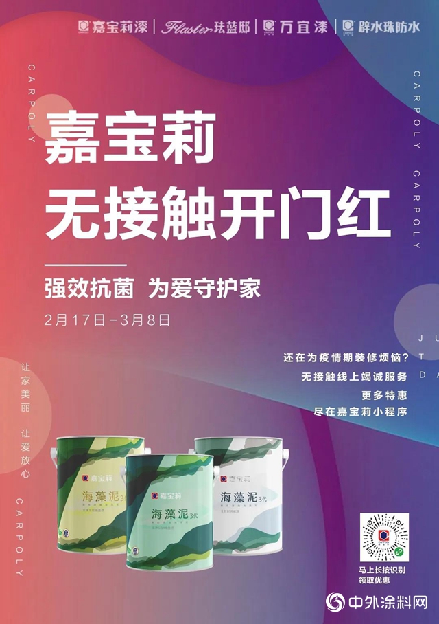 玩轉線上營銷丨嘉寶莉品質節延續優勢 乘勝追擊