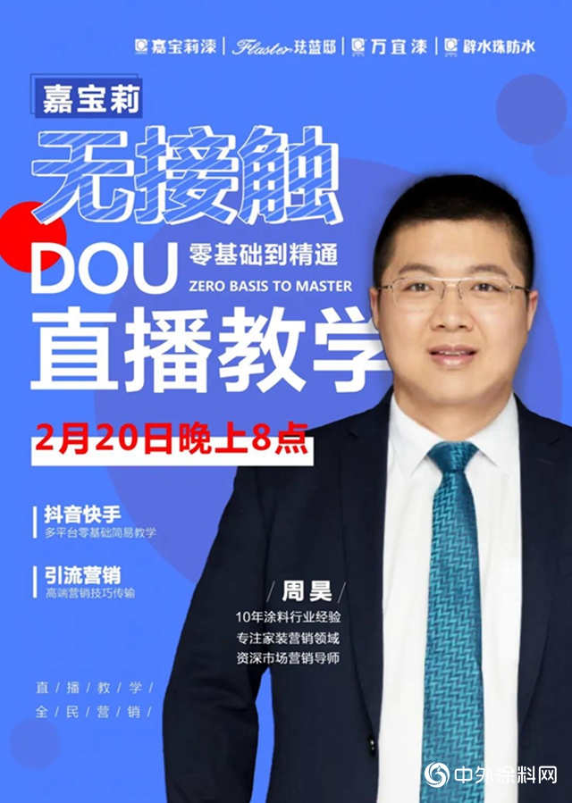 玩轉線上營銷丨嘉寶莉品質節延續優勢 乘勝追擊