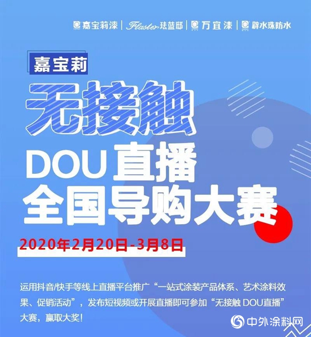 玩轉線上營銷丨嘉寶莉品質節延續優勢 乘勝追擊