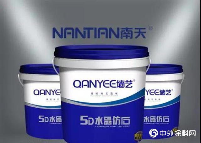 環保、生態、耐久，南天5D水晶仿石新品隆重上市