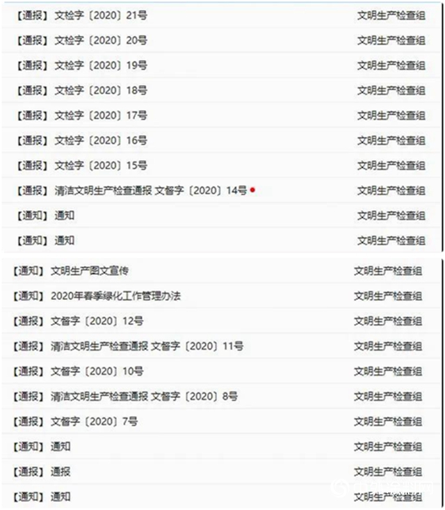 龍佰集團文明生產(chan) 、10S管理的具體(ti) 實踐"137764"