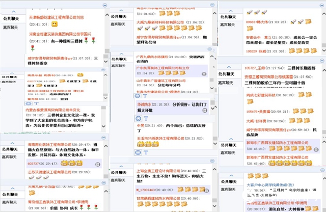 共克時艱，賦能春耕，三棵樹企業大學“美築雲課堂”在線協同合作夥伴共同成長"
137780"