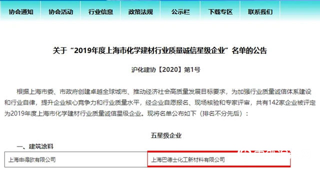 巴德士集團3•15宣言：視品質如生命！