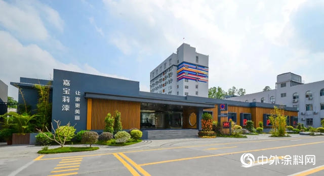嚴(yan) 峻經濟環境下，嘉寶莉為(wei) 何能逆勢加速拓展海外市場"137795"
