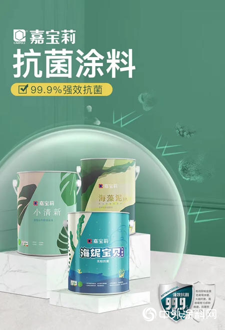 嚴(yan) 峻經濟環境下，嘉寶莉為(wei) 何能逆勢加速拓展海外市場"137795"