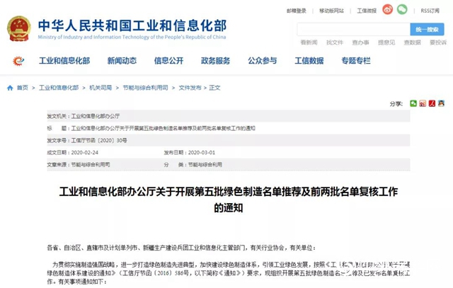 中國塗料工業協會四項標準被工信部納入綠色設計產品標準清單"
137808"