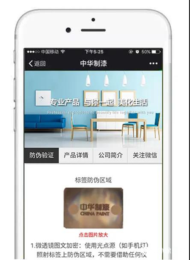 品質為(wei) 上，客戶為(wei) 先|中華製漆捍衛消費者權益，一直在行動！"137811"