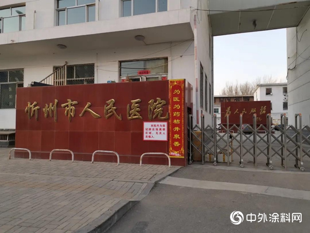“戰地”有保障，“戰疫”有力量 | 東方雨虹繼續馳援醫療項目建設