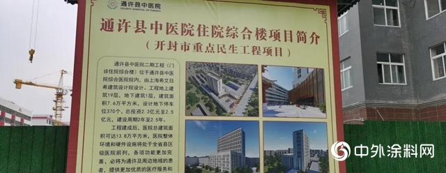 三棵樹·大禹九鼎黑白雙雄助力開封重點民生工程項目建設"
137837"