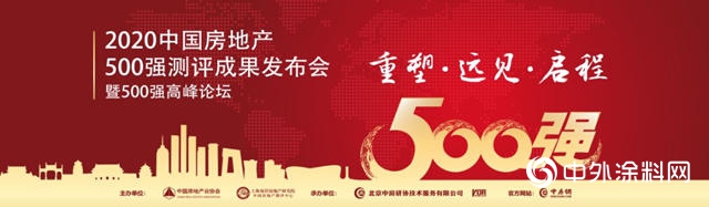 固克節能8年蟬聯“2019-2020年度中國房地產(chan) 開發企業(ye) 500強首選供應商品牌”榮譽！