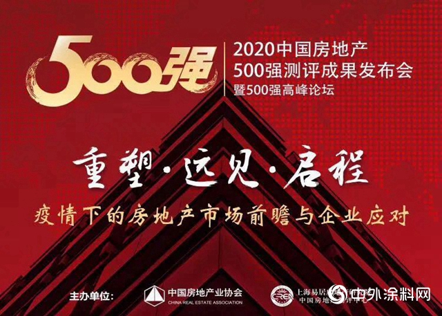 嘉寶莉四度蟬聯“中國500強開發商首選供應商品牌”十強"
137874"