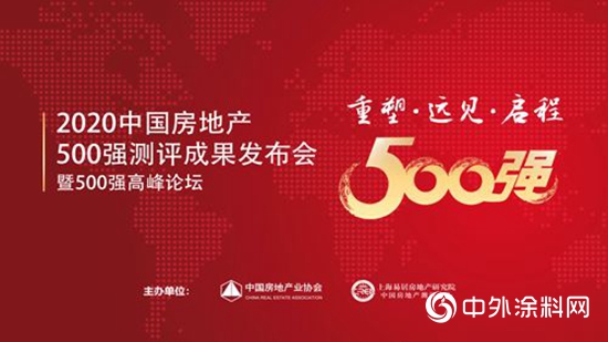 嘉寶莉四度蟬聯“中國500強開發商首選供應商品牌”十強"
137874"