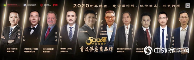 9連冠！立邦包攬4項第一 登頂2020中國房地產(chan) 500強塗料類首選品牌"137878"