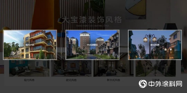 大寶漆推出“在線配色”程序"
137886"
