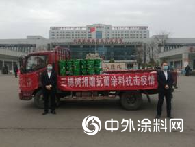 共同戰疫，三棵樹再援“前線”"137889"