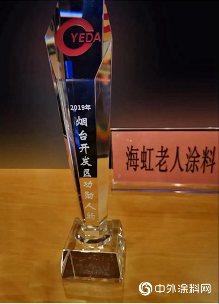 積極履行社會(hui) 責任 海虹老人再獲殊榮