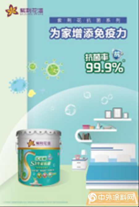 用心締造出彩生活，紫荊花抗菌塗料全方位守護家庭健康