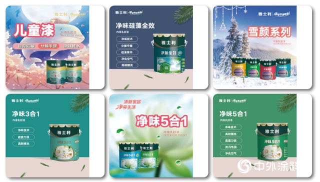 雅士利漆獲法國環保等級最高A＋認證！