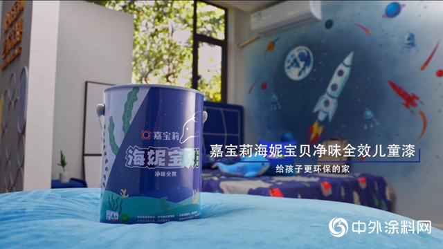 助力品質節！嘉寶莉海妮寶貝兒童漆挑戰“品質90+”成功"
137971"